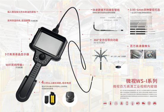 工業(yè)內(nèi)窺鏡和普通內(nèi)窺鏡有什么不同之處？