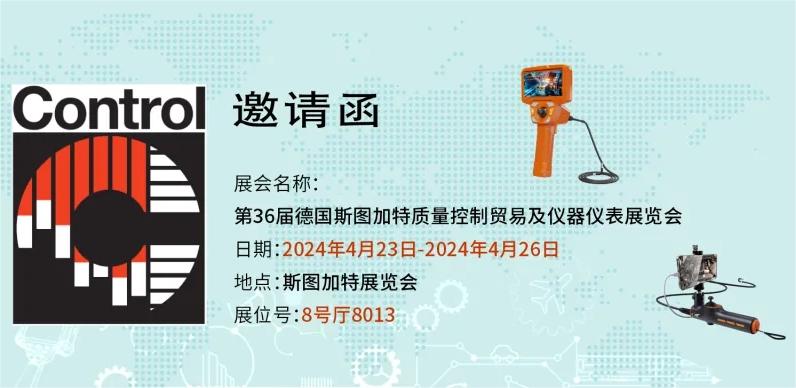 深圳微視即將亮相2024德國(guó)Control展，共繪電子智造新篇章