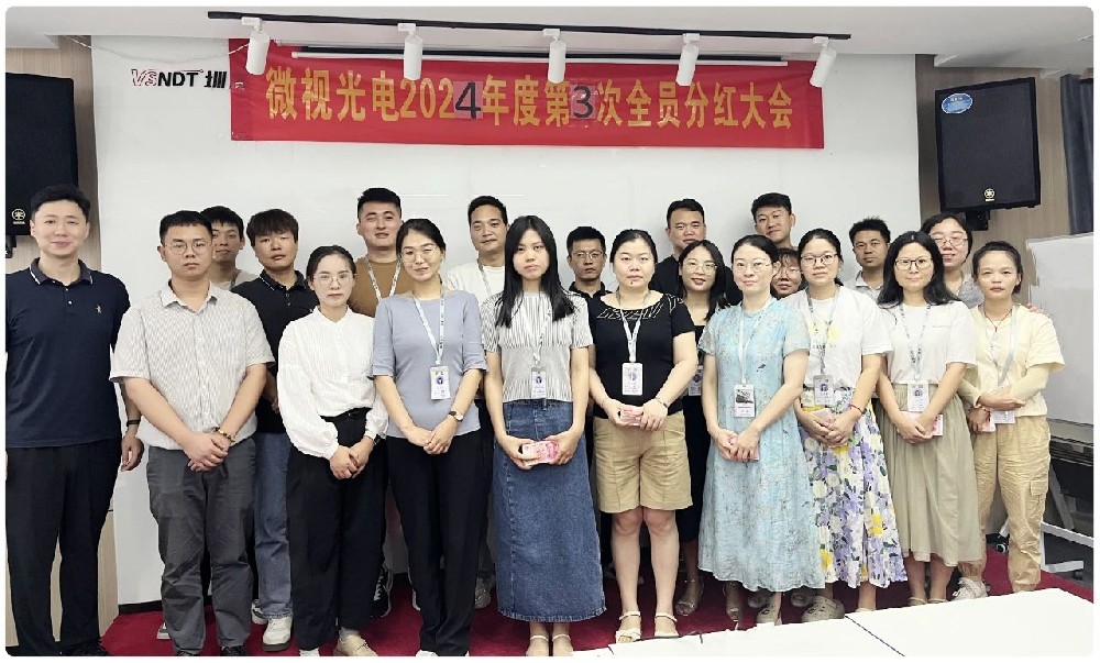 攜手同行，?共享成功丨深圳微視舉行銷售績效表彰會(huì)暨第三次市場(chǎng)分紅大會(huì)