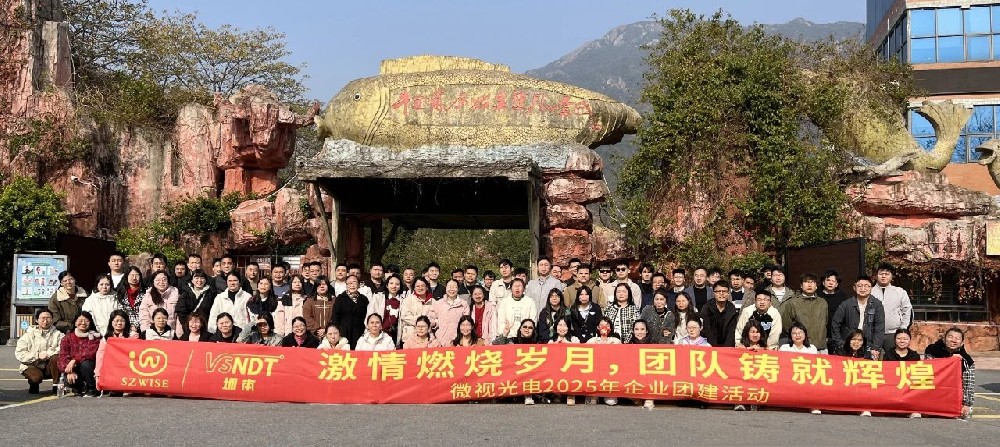 激情燃燒歲月，團(tuán)隊(duì)鑄就輝煌丨微視光電2025清遠(yuǎn)冬日?qǐng)F(tuán)建之旅