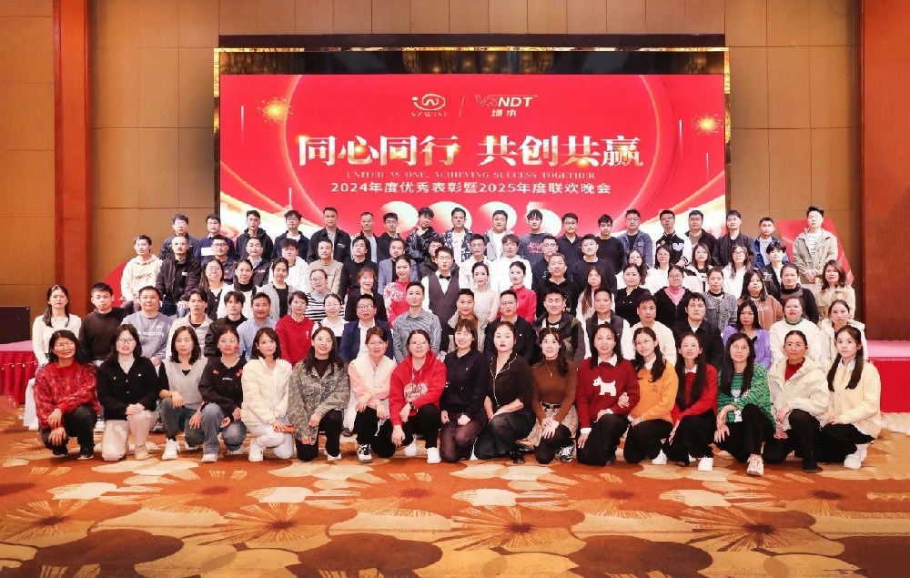 同心同行，共創(chuàng)共贏丨微視光電2024年度優(yōu)秀表彰暨2025年度聯(lián)歡晚會(huì)圓滿舉行
