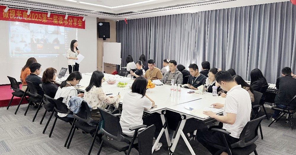 書香潤心，智慧啟航丨深圳微視第一屆讀書分享會圓滿舉行
