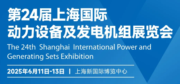 今日開展！深圳微視邀您共聚GPOWER上海動力展